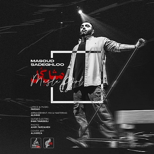 Cover artwork for Mesle Gol by Masoud Sadeghloo